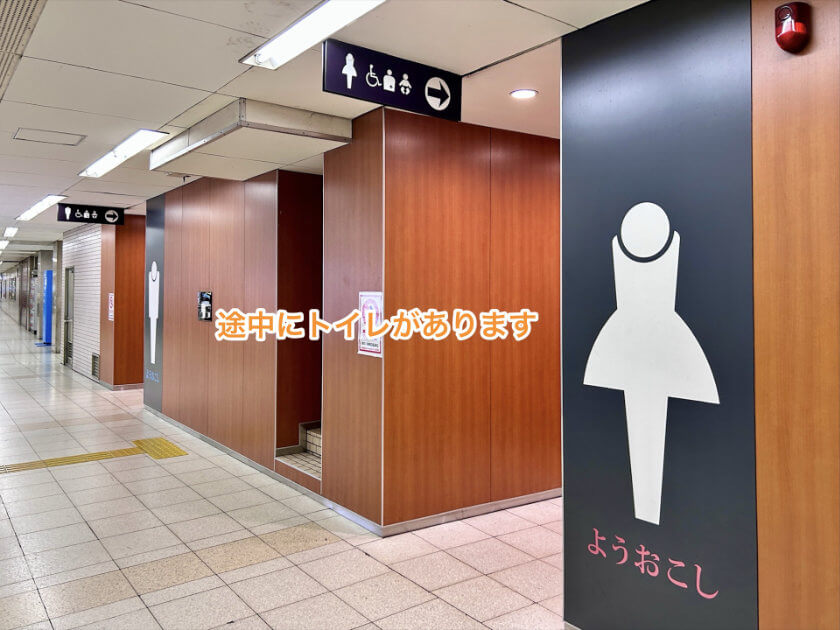 途中にトイレがあります