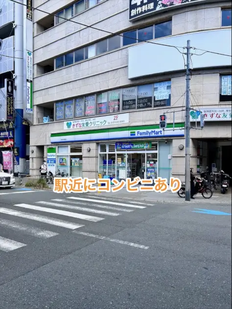 駅チカにコンビニあり